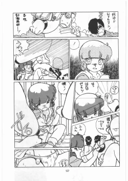 Page 126 of Tororoimo Densetsu - Ten no Maki