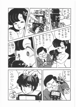 Page 12 of Tororoimo Densetsu - Ten no Maki
