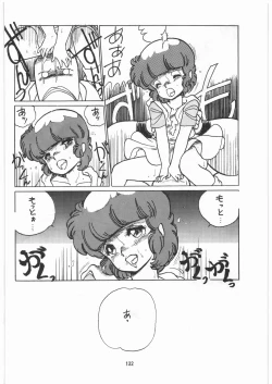 Page 131 of Tororoimo Densetsu - Ten no Maki