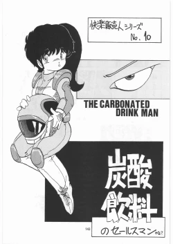 Page 142 of Tororoimo Densetsu - Ten no Maki