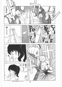 Page 143 of Tororoimo Densetsu - Ten no Maki