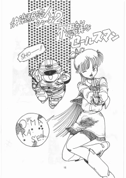 Page 14 of Tororoimo Densetsu - Ten no Maki