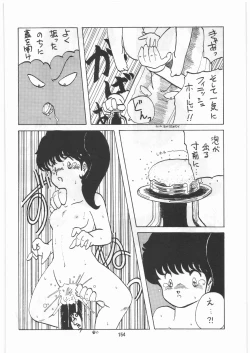 Page 153 of Tororoimo Densetsu - Ten no Maki