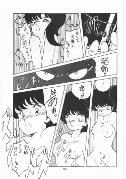 Page 154 of Tororoimo Densetsu - Ten no Maki