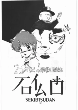 Page 156 of Tororoimo Densetsu - Ten no Maki