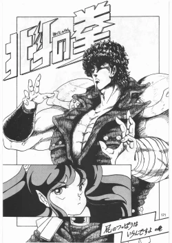 Page 170 of Tororoimo Densetsu - Ten no Maki