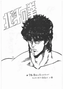 Page 173 of Tororoimo Densetsu - Ten no Maki