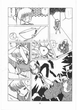 Page 18 of Tororoimo Densetsu - Ten no Maki