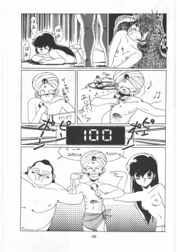 Page 194 of Tororoimo Densetsu - Ten no Maki