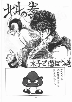 Page 209 of Tororoimo Densetsu - Ten no Maki