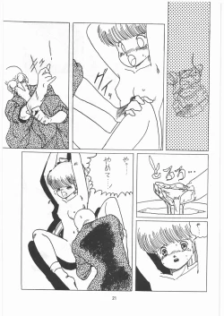 Page 20 of Tororoimo Densetsu - Ten no Maki
