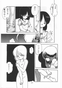 Page 216 of Tororoimo Densetsu - Ten no Maki