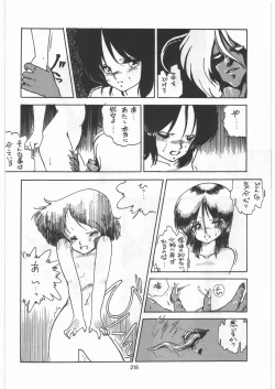 Page 217 of Tororoimo Densetsu - Ten no Maki