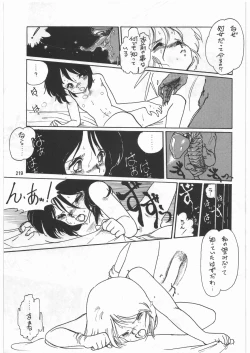 Page 218 of Tororoimo Densetsu - Ten no Maki