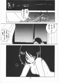 Page 220 of Tororoimo Densetsu - Ten no Maki