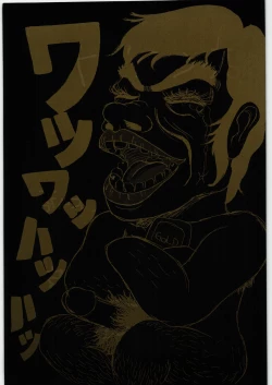 Page 226 of Tororoimo Densetsu - Ten no Maki