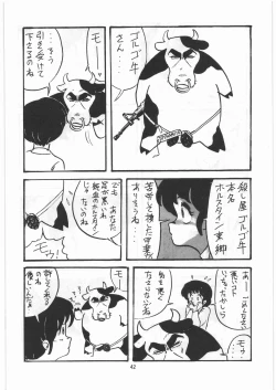 Page 41 of Tororoimo Densetsu - Ten no Maki