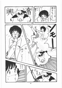 Page 43 of Tororoimo Densetsu - Ten no Maki