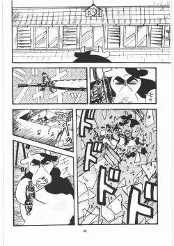 Page 47 of Tororoimo Densetsu - Ten no Maki