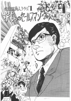 Page 4 of Tororoimo Densetsu - Ten no Maki