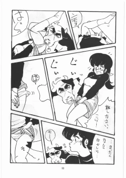 Page 52 of Tororoimo Densetsu - Ten no Maki