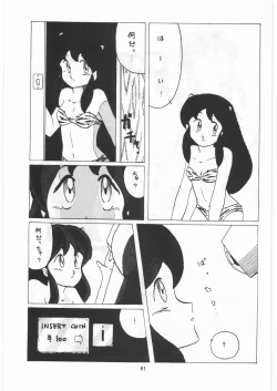 Page 60 of Tororoimo Densetsu - Ten no Maki
