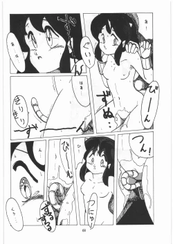 Page 67 of Tororoimo Densetsu - Ten no Maki