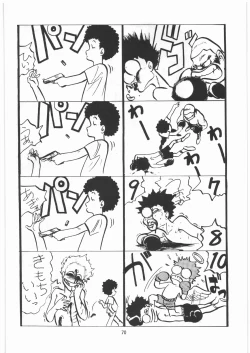 Page 69 of Tororoimo Densetsu - Ten no Maki