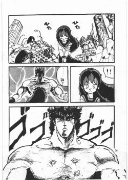 Page 75 of Tororoimo Densetsu - Ten no Maki