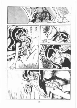 Page 90 of Tororoimo Densetsu - Ten no Maki