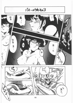 Page 99 of Tororoimo Densetsu - Ten no Maki