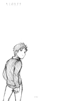 Page 12 of Kimi no Katachi | Your Shape