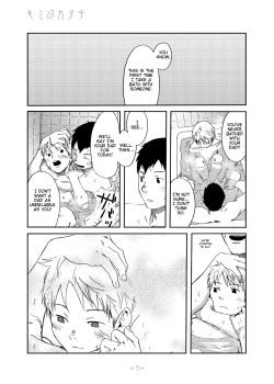 Page 18 of Kimi no Katachi | Your Shape