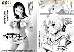 Page 1 of Haigure Idol Jigoku-hen Gaiden Princess Sara