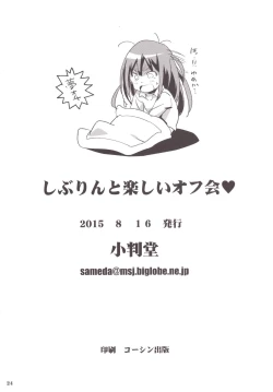 Page 25 of Shiburin to Tanoshii Off-kai