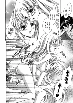 Page 25 of Reversible twin ★ Momoi Shimai ver.