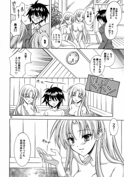 Page 29 of Reversible twin ★ Momoi Shimai ver.