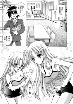Page 4 of Reversible twin ★ Momoi Shimai ver.