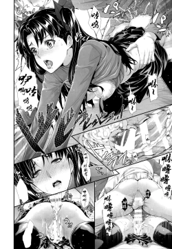 Page 23 of Shirou-kun Harem!!
