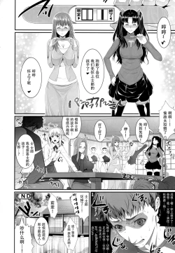 Page 31 of Shirou-kun Harem!!