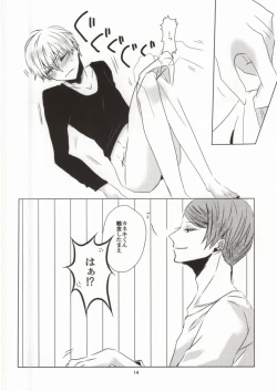 Page 11 of Sesshu Houhou