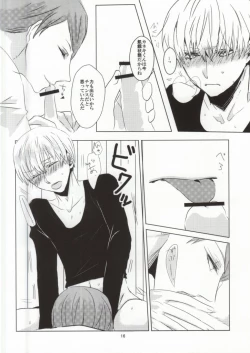 Page 13 of Sesshu Houhou