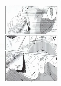 Page 16 of Sesshu Houhou