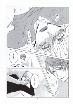 Page 18 of Sesshu Houhou