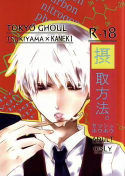 Download Sesshu Houhou