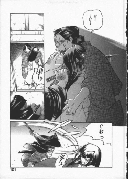 Page 105 of Kunoichi Ranfucho Shita