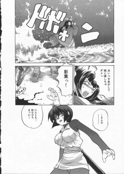Page 106 of Kunoichi Ranfucho Shita