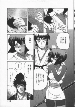 Page 119 of Kunoichi Ranfucho Shita