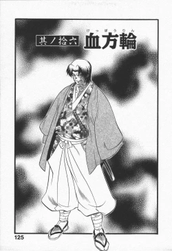 Page 129 of Kunoichi Ranfucho Shita