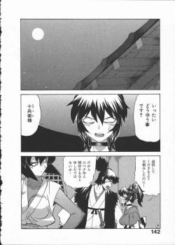 Page 146 of Kunoichi Ranfucho Shita